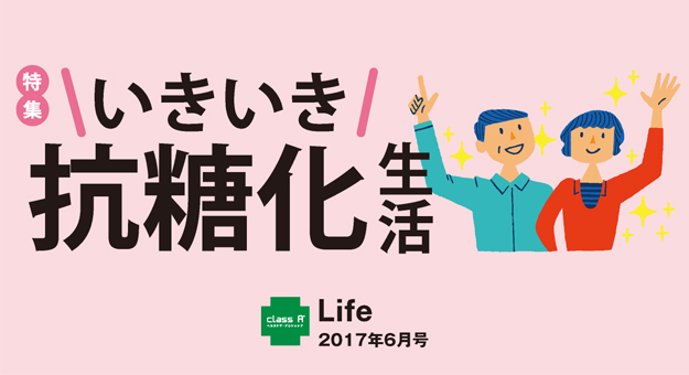 life170601_main.jpeg