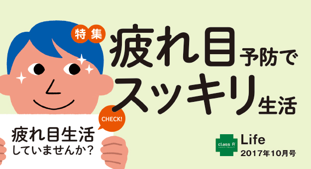life171001_main.jpeg