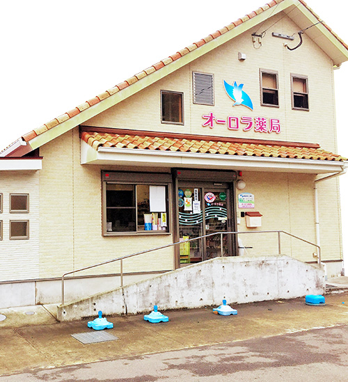 オーロラ薬局 外観